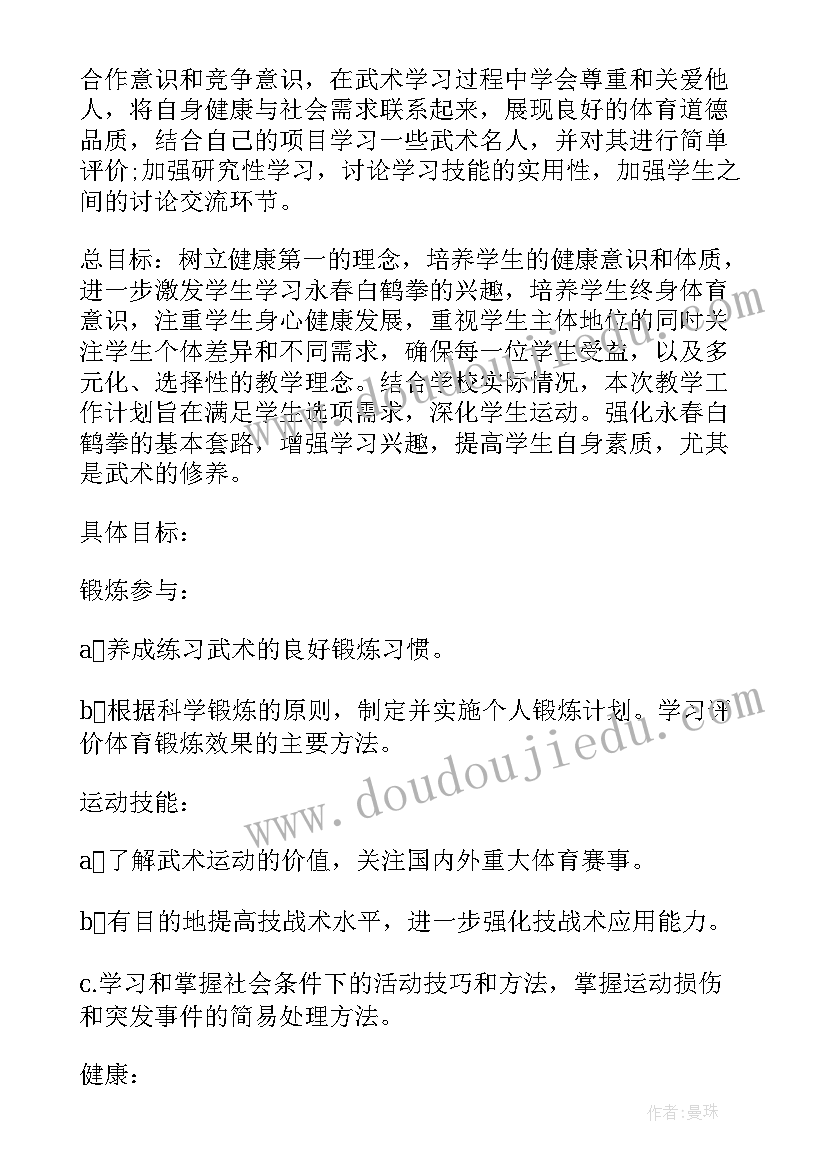 2023年高中体育教师年度工作报告(优秀7篇)