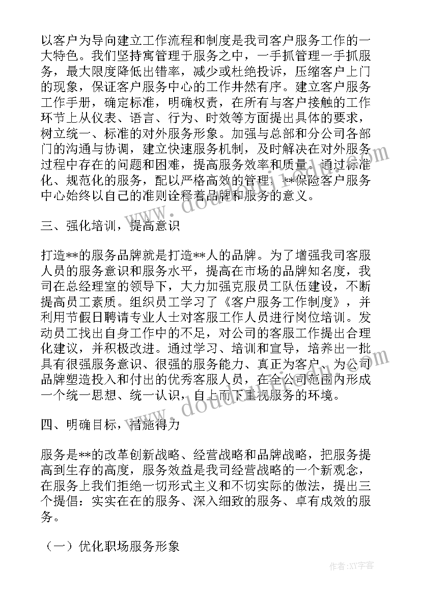 最新工会年度工作总结(汇总5篇)