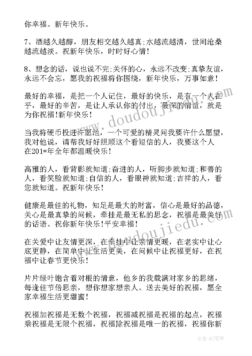 最新正月初三祝福语霸气 正月初三祝福语(优质5篇)