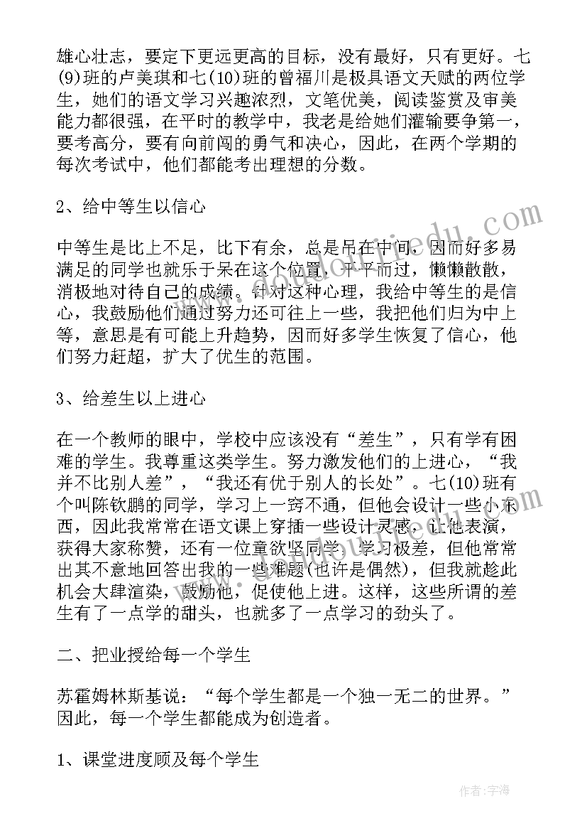 初中生物培训心得体会 初中语文培训心得体会(模板10篇)