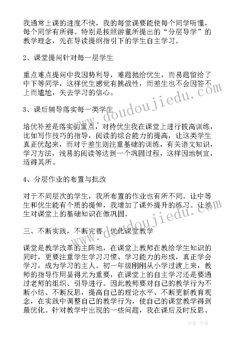 初中生物培训心得体会 初中语文培训心得体会(模板10篇)