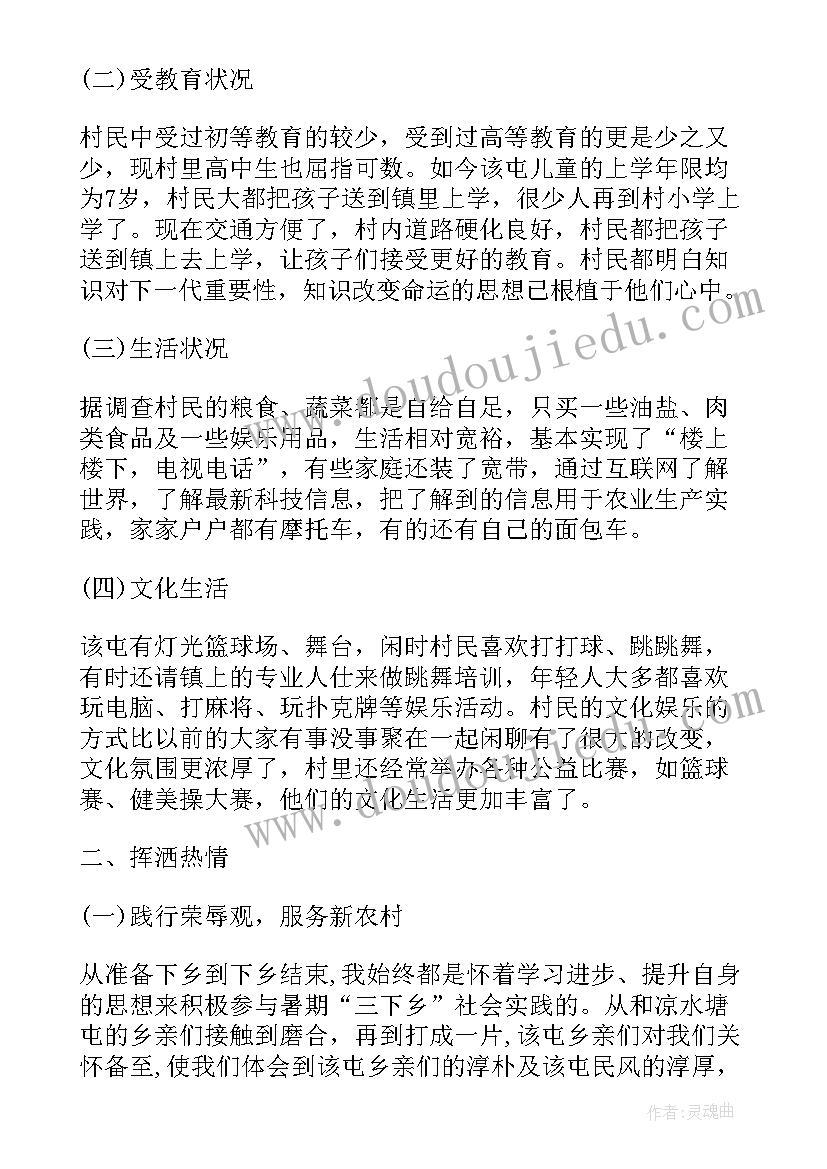 文化科技卫生三下乡活动方案 文化科技卫生三下乡活动总结(通用5篇)