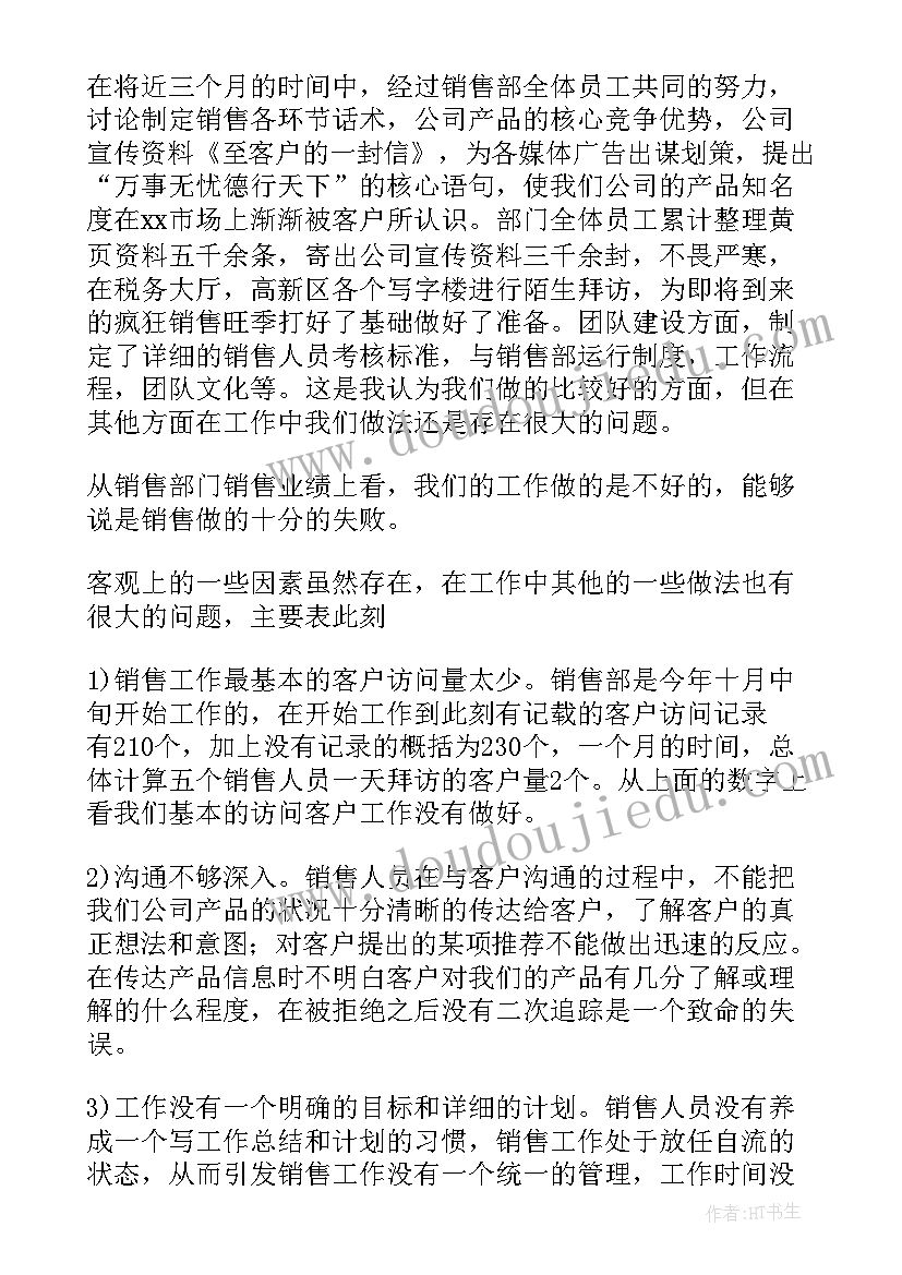 最新作业报告总结(通用7篇)