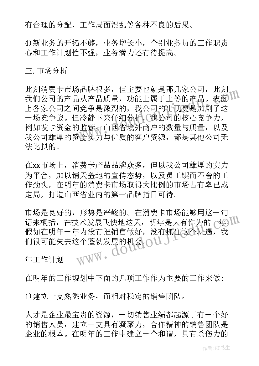 最新作业报告总结(通用7篇)