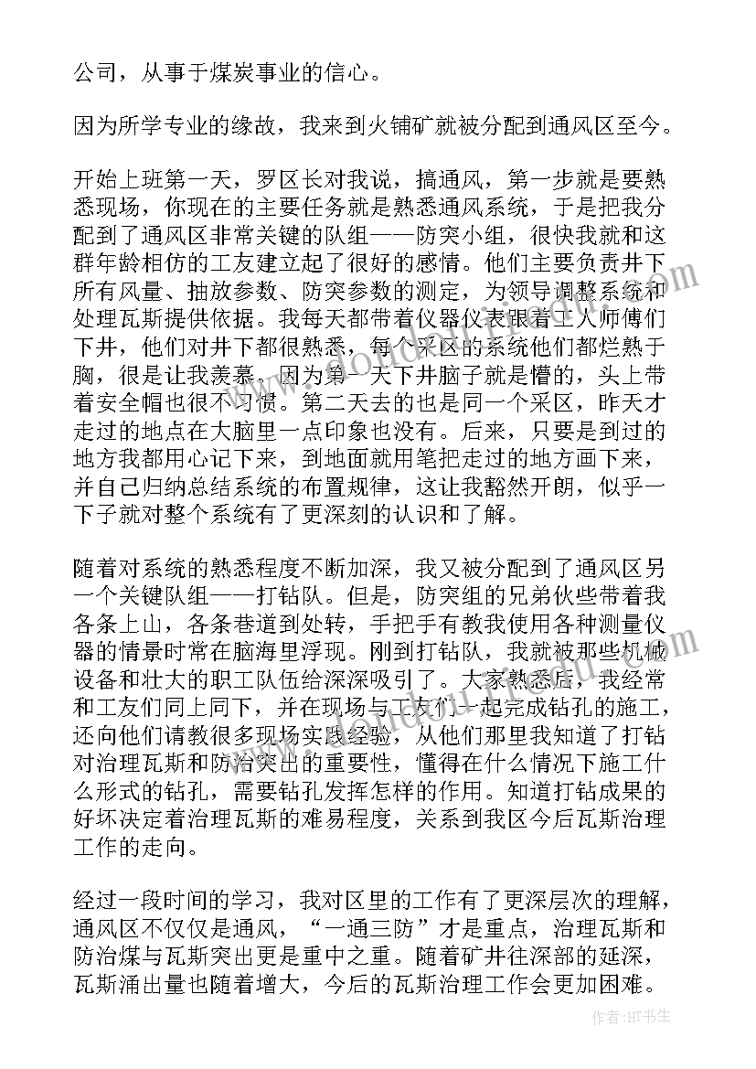 最新作业报告总结(通用7篇)