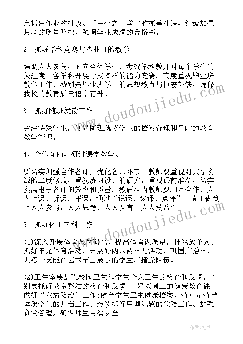 小学学校年度工作报告 小学校长学年度工作计划(优秀5篇)