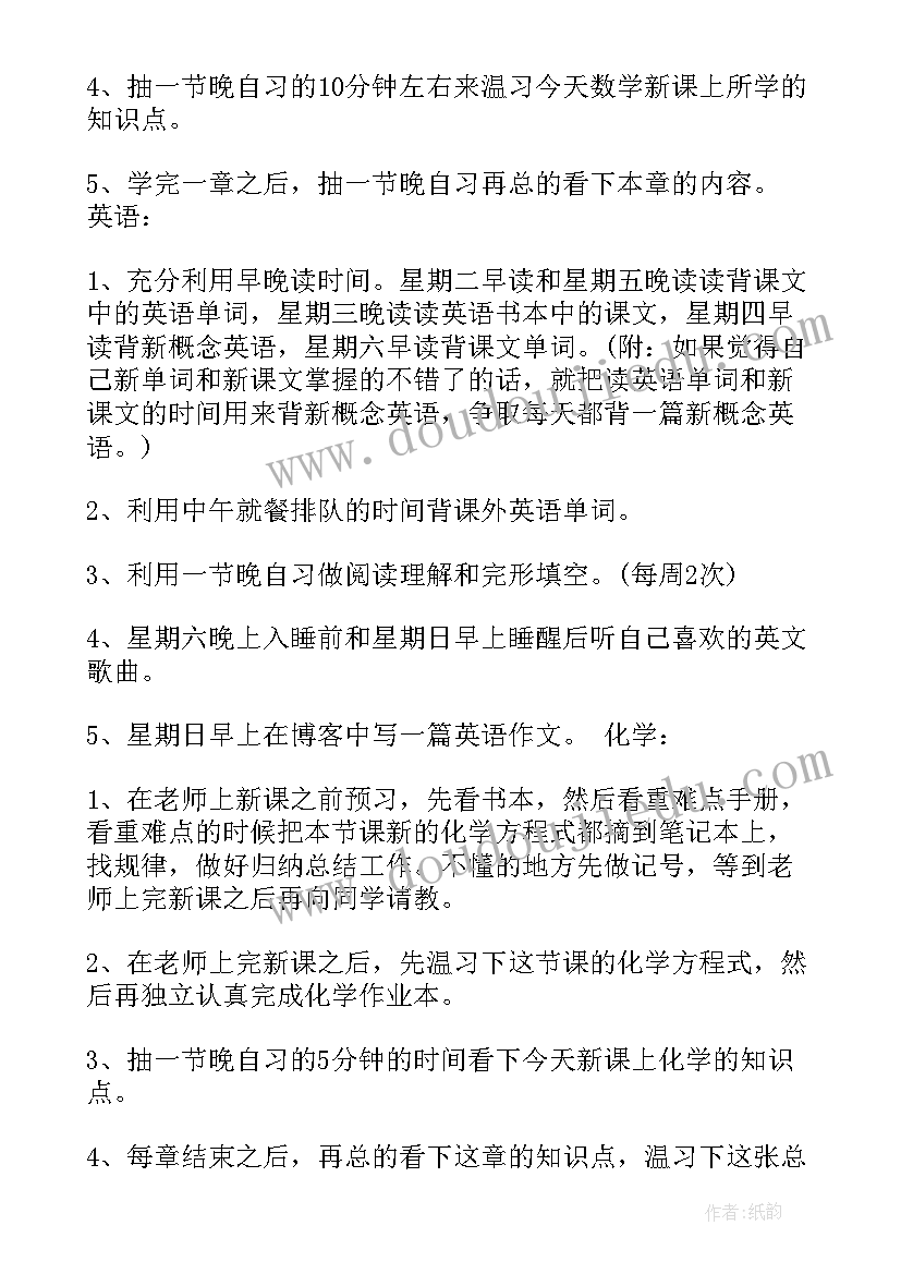 2023年学生会学期工作计划(通用5篇)