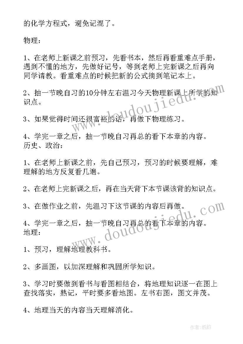 2023年学生会学期工作计划(通用5篇)