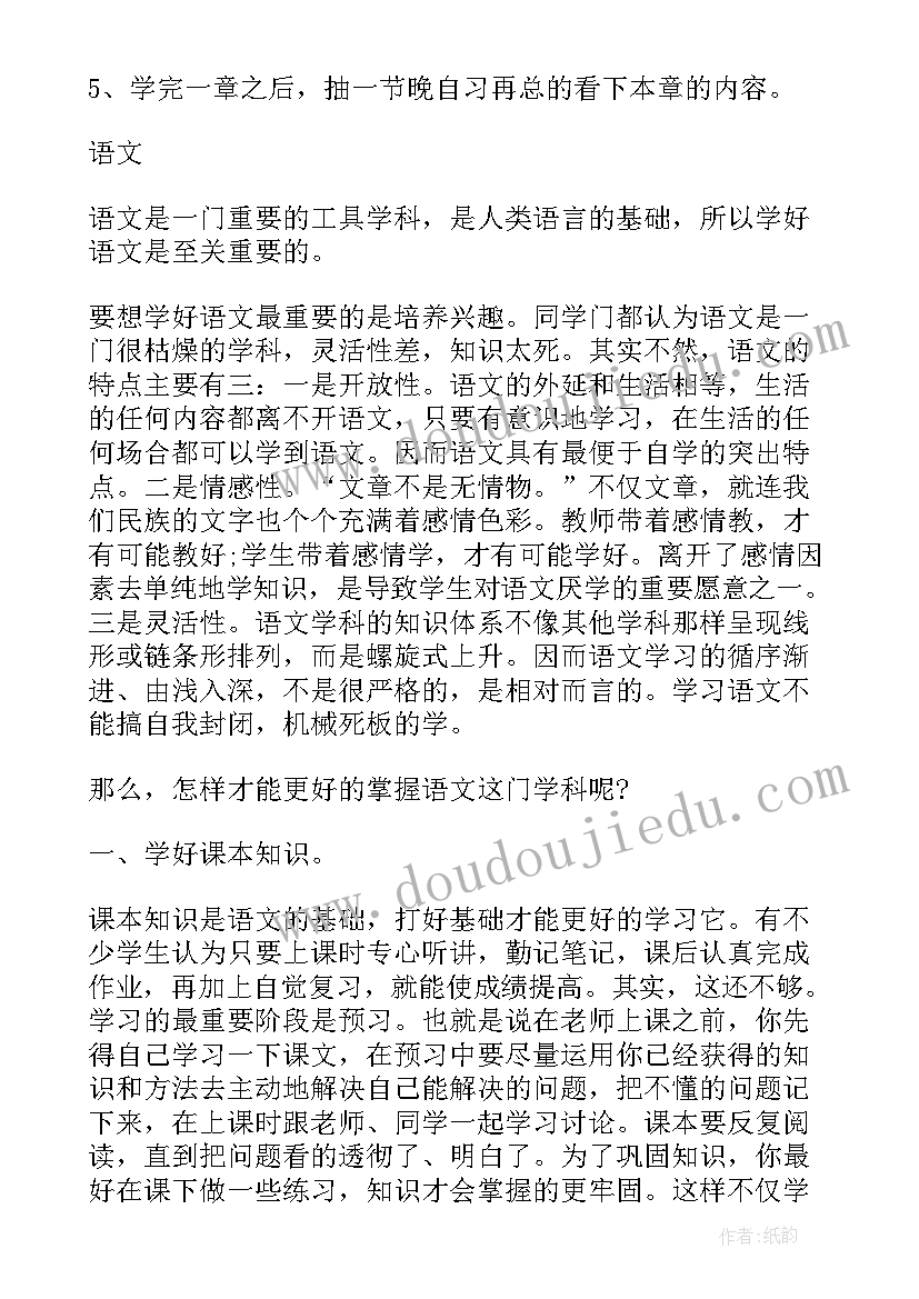 2023年学生会学期工作计划(通用5篇)