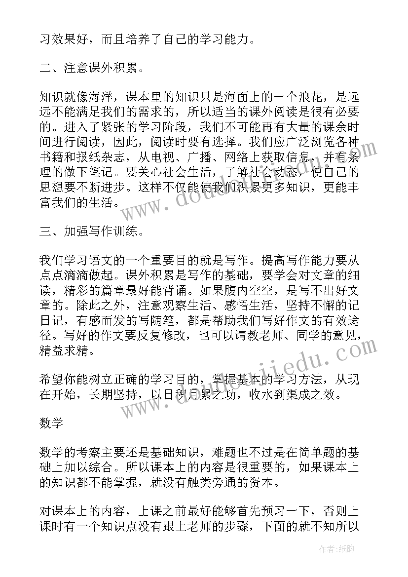 2023年学生会学期工作计划(通用5篇)