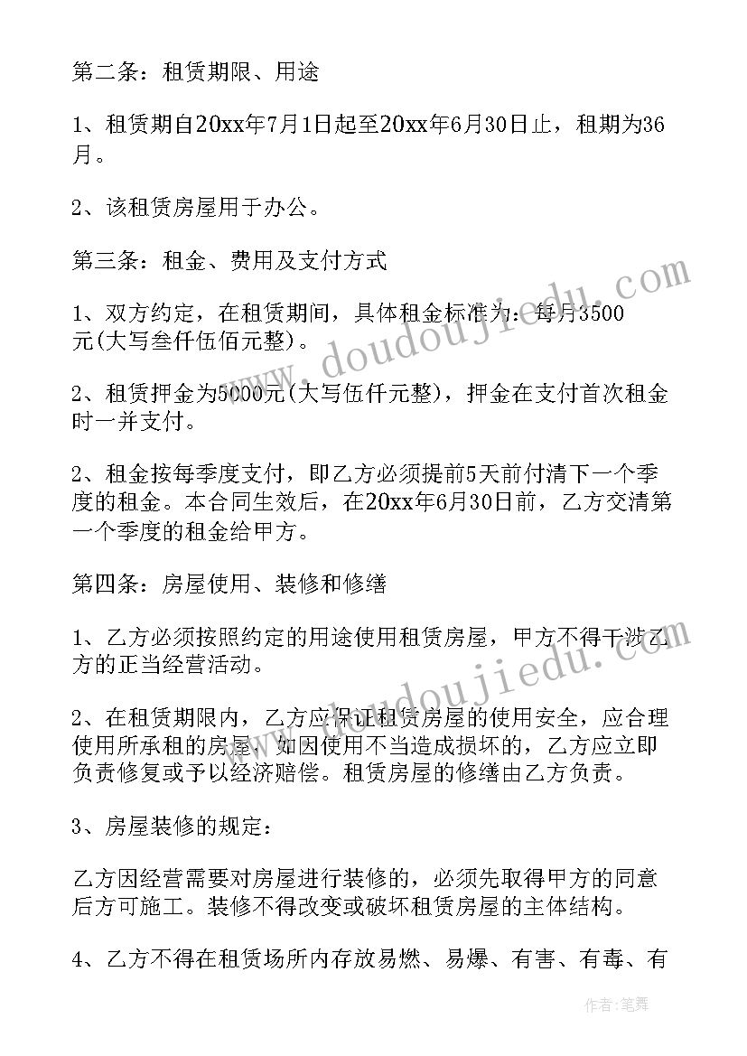 2023年店面租赁合同电子版 店面房屋租赁合同电子版(大全5篇)