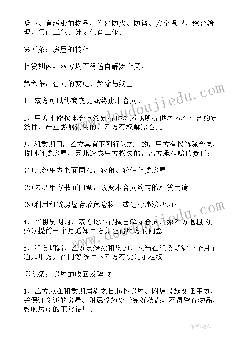 2023年店面租赁合同电子版 店面房屋租赁合同电子版(大全5篇)