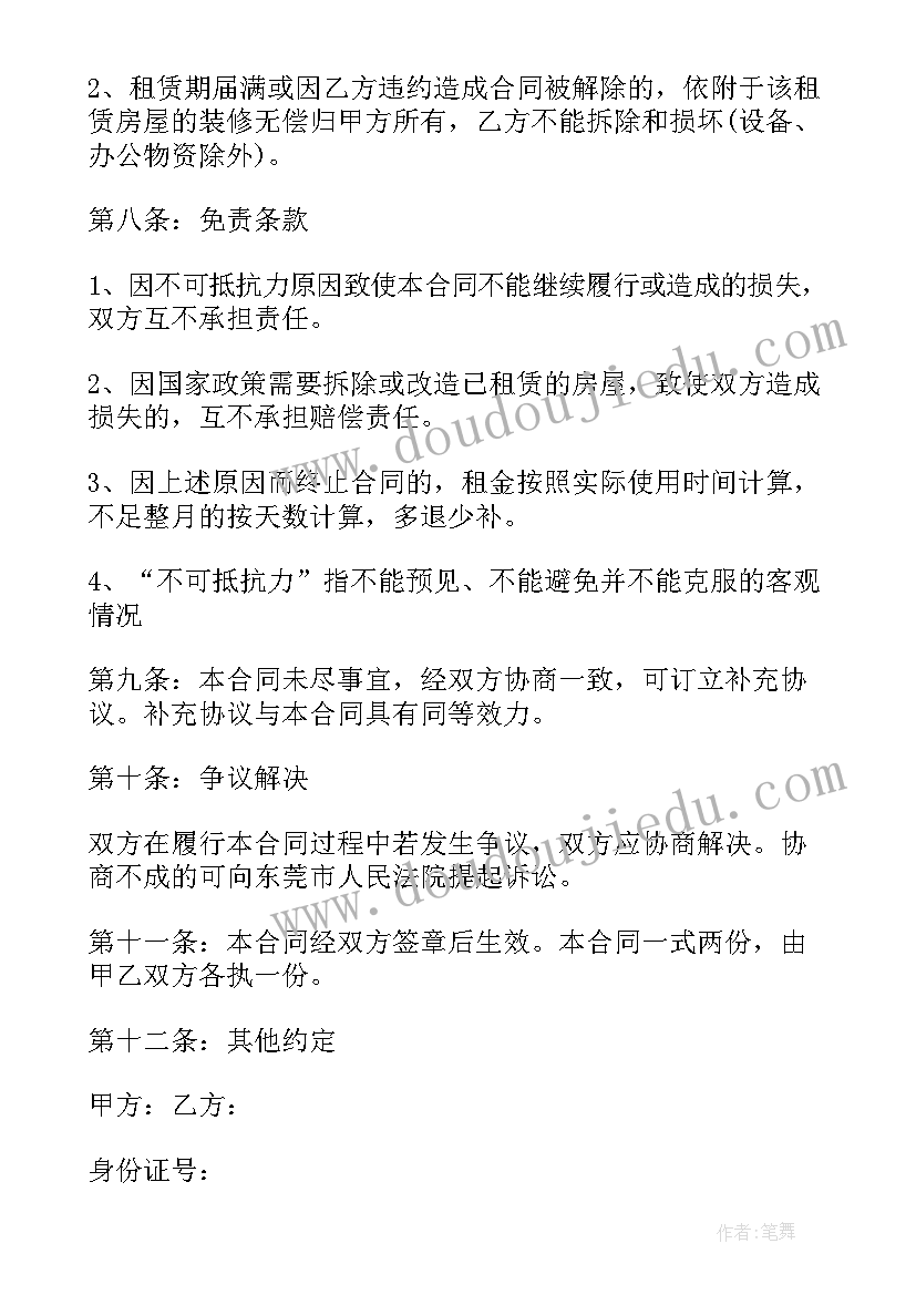 2023年店面租赁合同电子版 店面房屋租赁合同电子版(大全5篇)