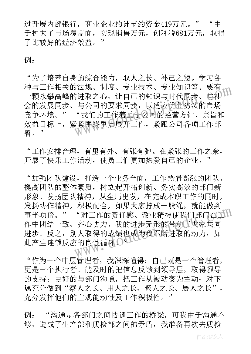 财务处工作亮点 财务工作总结提纲财务部门工作总结亮点(实用5篇)