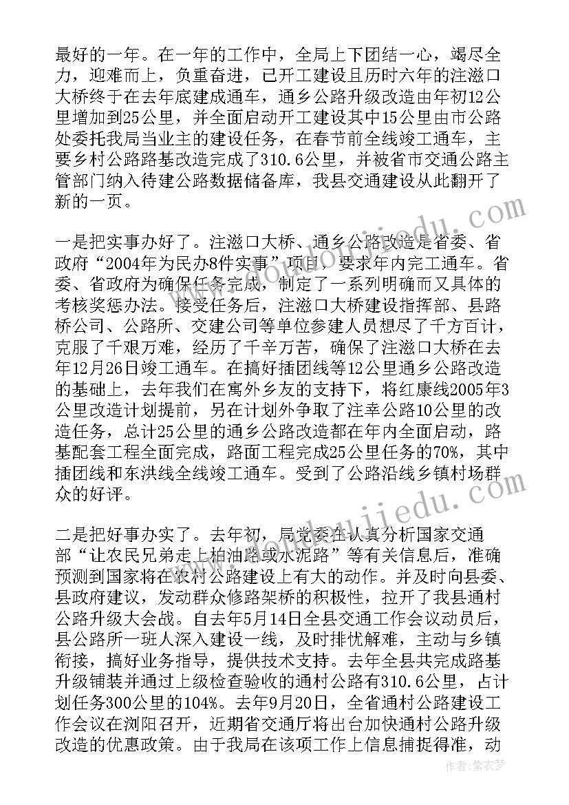 2023年全县经济工作会议讨论发言(优秀5篇)