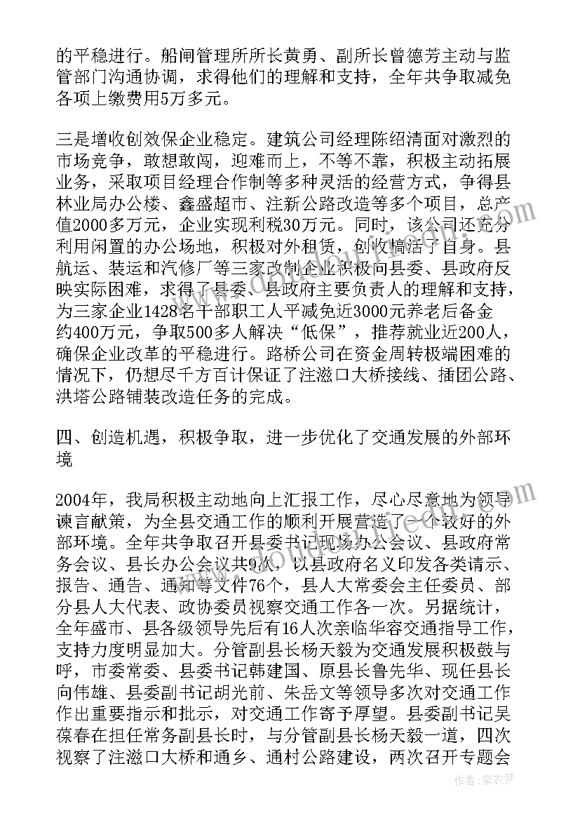 2023年全县经济工作会议讨论发言(优秀5篇)