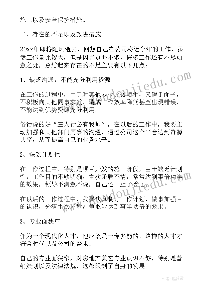 园务工作总结 工程工作总结工作总结(汇总6篇)