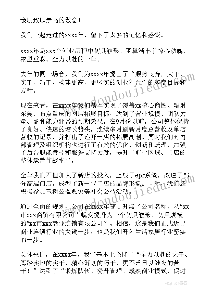 最新公司年会领导发言稿(实用5篇)