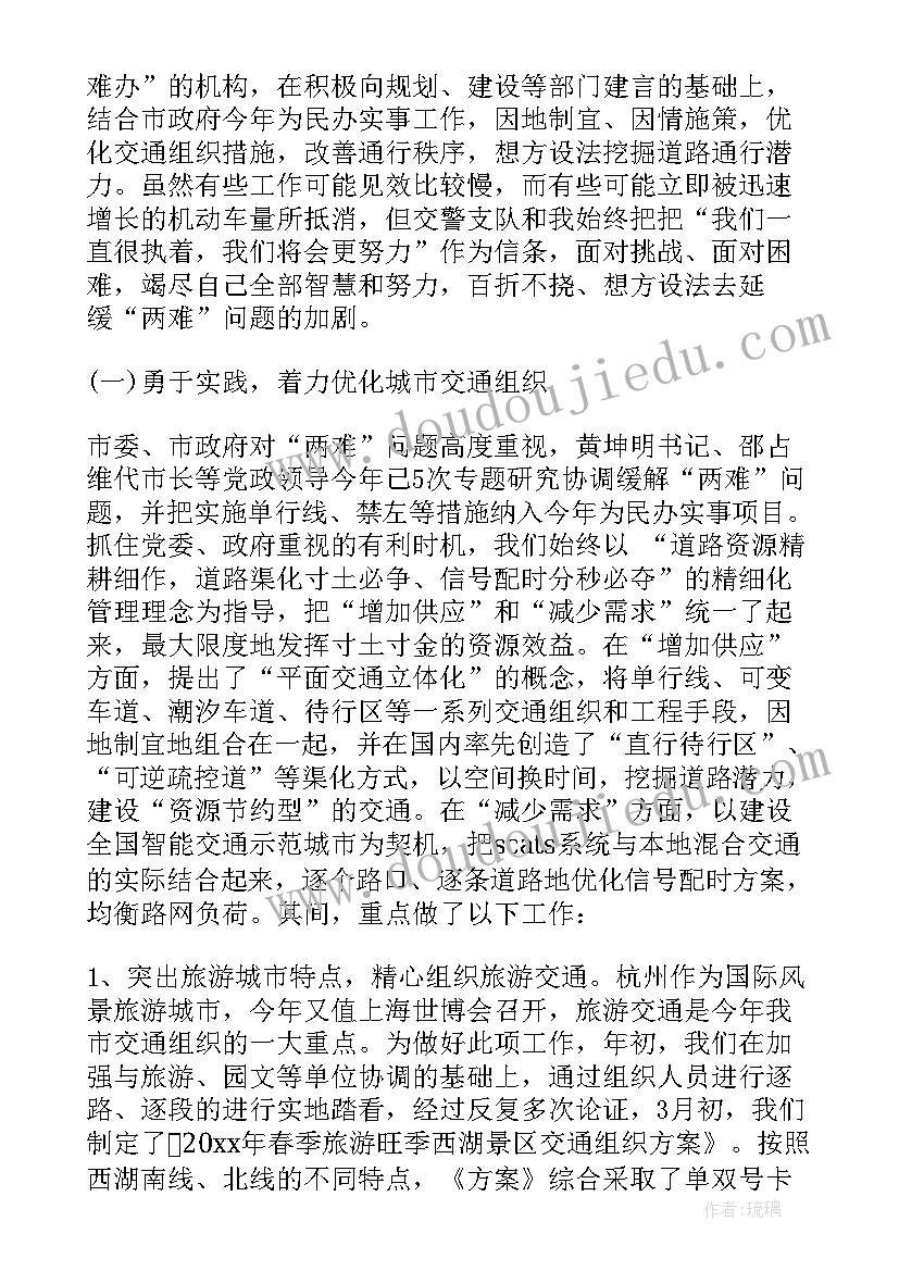 辅警年终个人总结(优秀5篇)