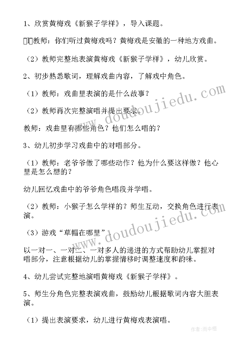 最新幼儿园大班安全第一课教案 幼儿园大班开学第一课教案(汇总5篇)