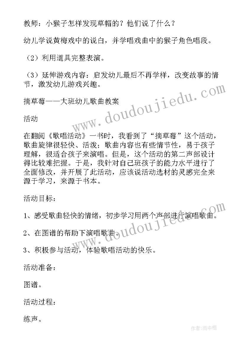 最新幼儿园大班安全第一课教案 幼儿园大班开学第一课教案(汇总5篇)