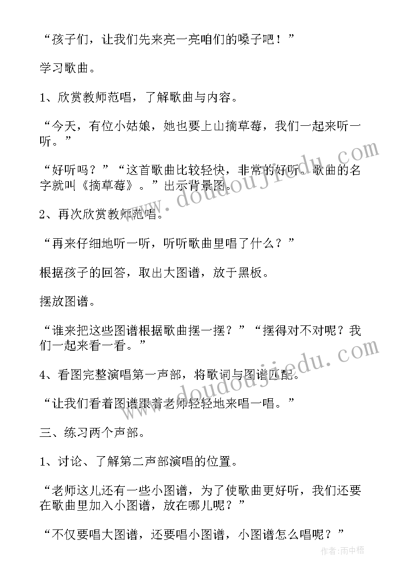 最新幼儿园大班安全第一课教案 幼儿园大班开学第一课教案(汇总5篇)