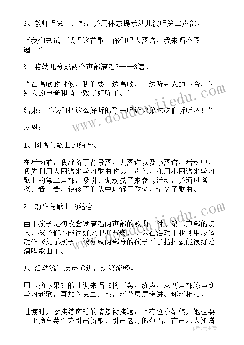 最新幼儿园大班安全第一课教案 幼儿园大班开学第一课教案(汇总5篇)