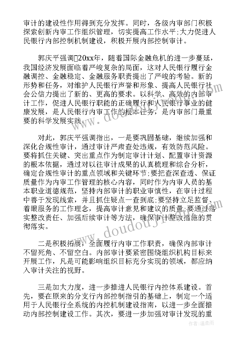 最新银行团委工作述职报告 银行团委工作计划(实用5篇)