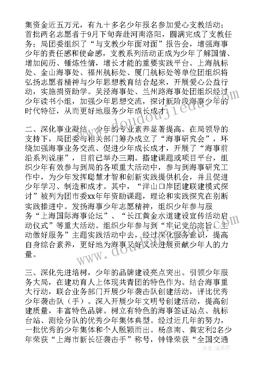 最新银行团委工作述职报告 银行团委工作计划(实用5篇)