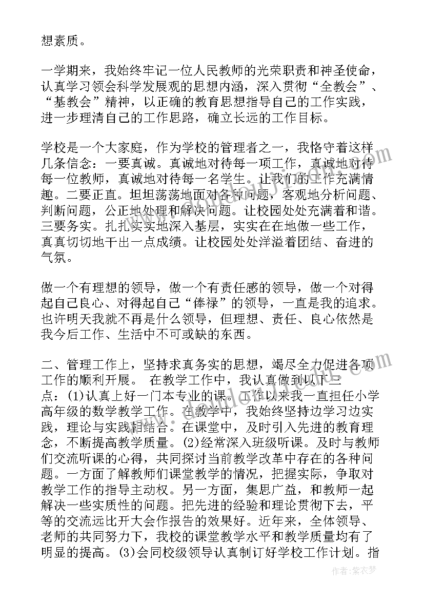 教师教育警示心得体会 教师惩戒警示教育心得体会(模板5篇)