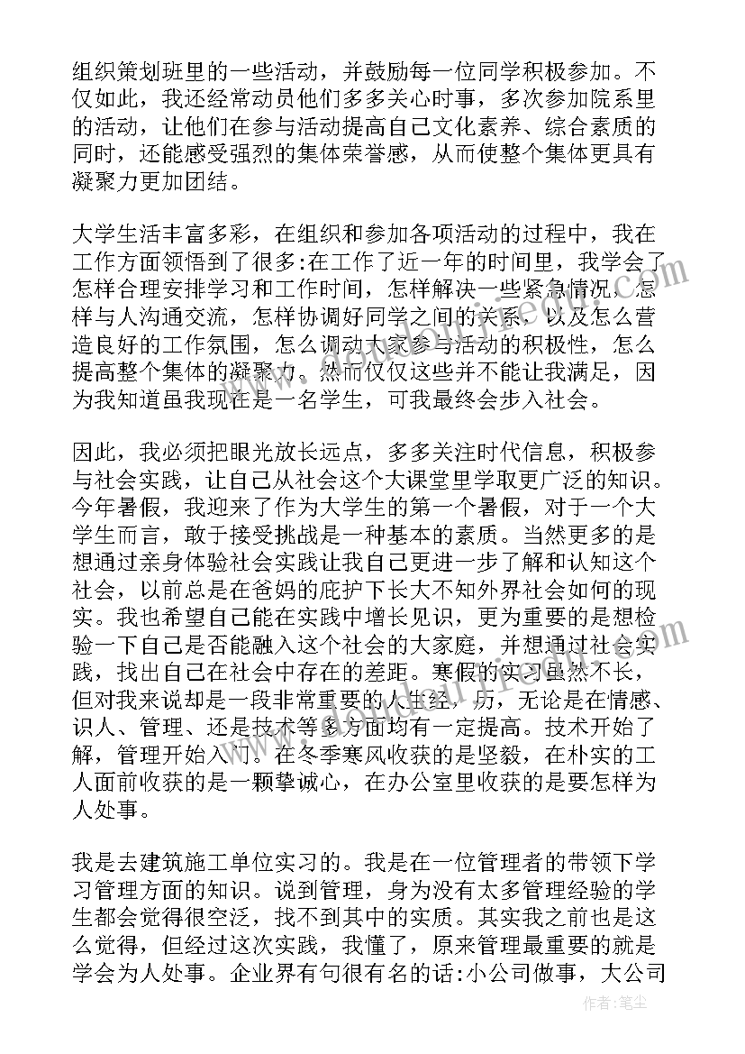 参评申请书(精选5篇)