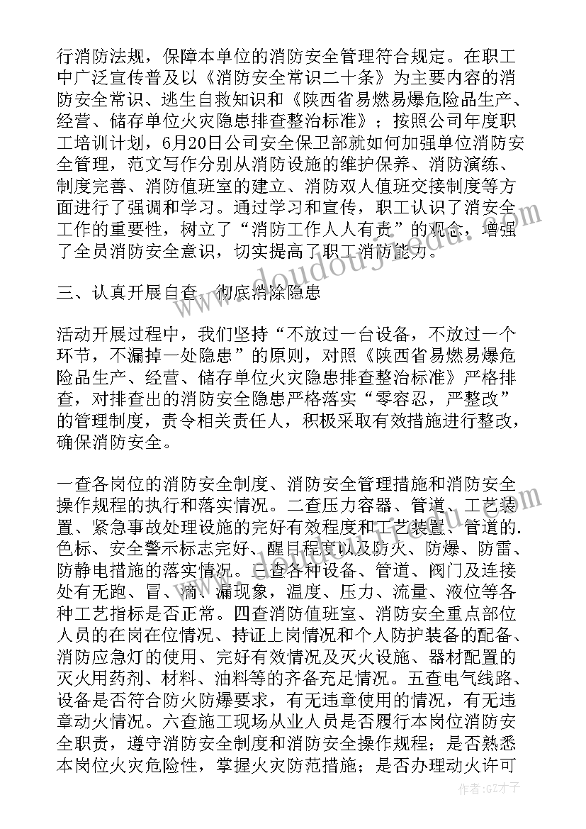 2023年社区检查燃气安全简报(优质5篇)