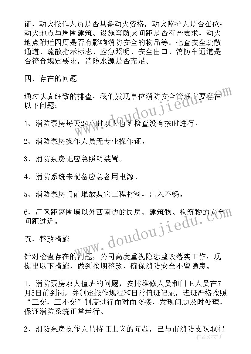 2023年社区检查燃气安全简报(优质5篇)