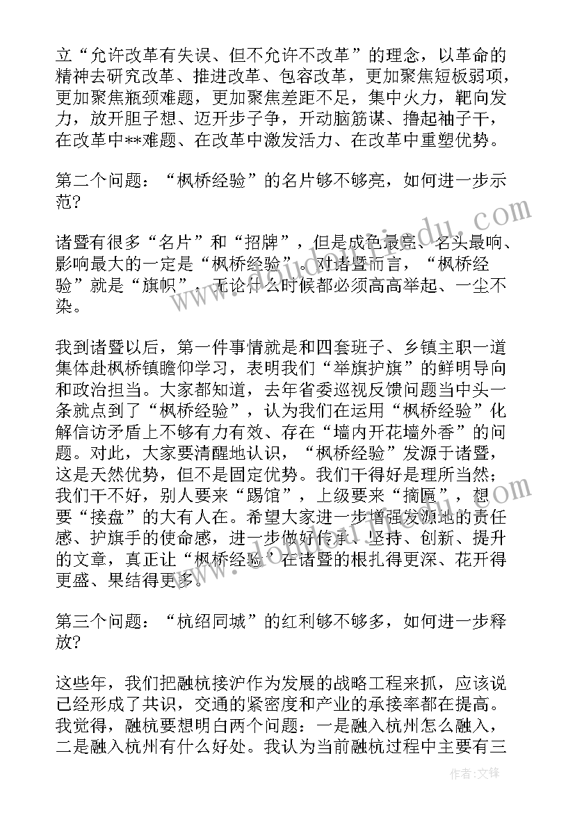 县经济工作会议讨论发言材料(大全5篇)