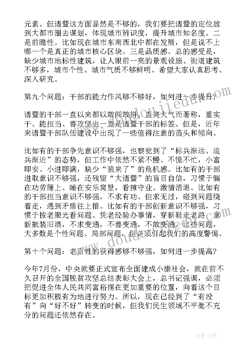 县经济工作会议讨论发言材料(大全5篇)