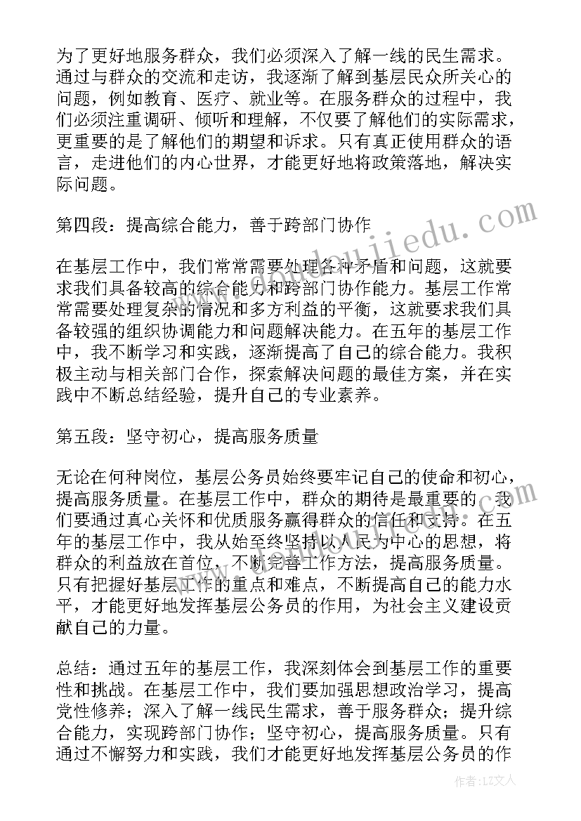 最新公务员总结德能勤绩廉(精选8篇)