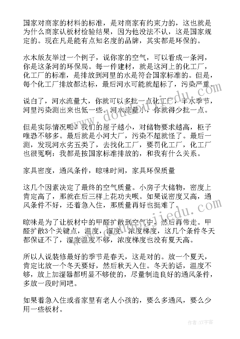 2023年全屋定制家具合同(优秀5篇)