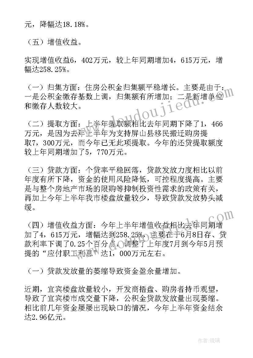 最新经营情况总结和经营情况分析报告(优秀10篇)