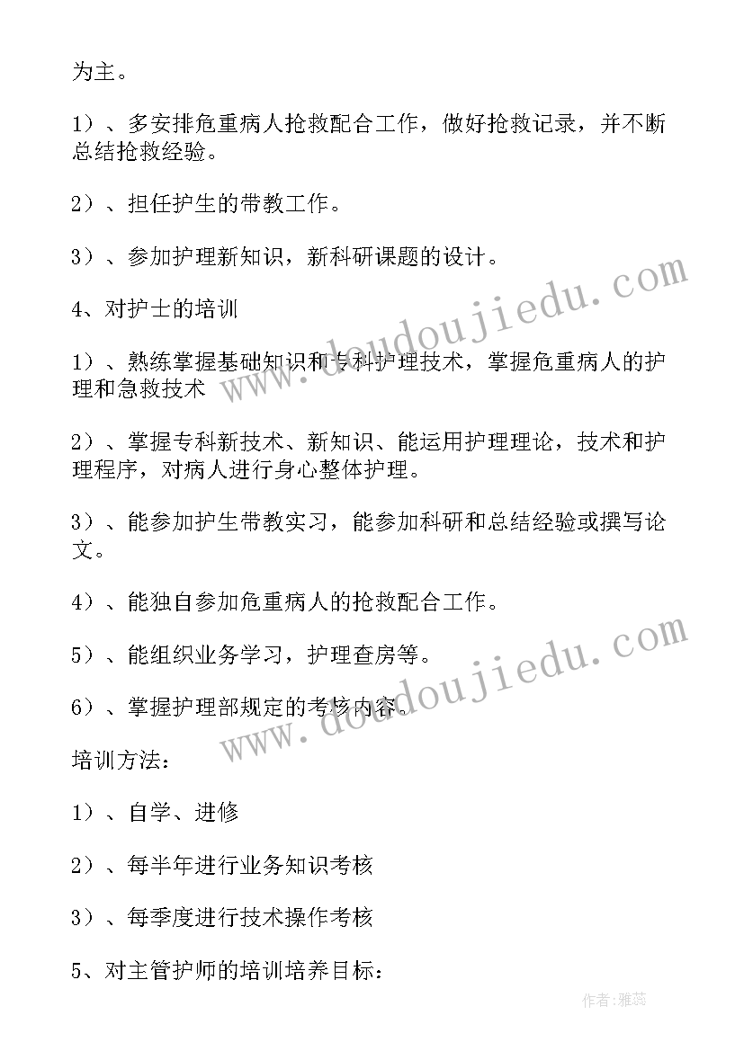 2023年护理培训计划表 护理三基三严培训计划(汇总5篇)