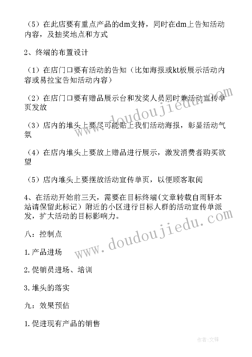 药店活动方案策划 药店活动策划方案(优秀5篇)