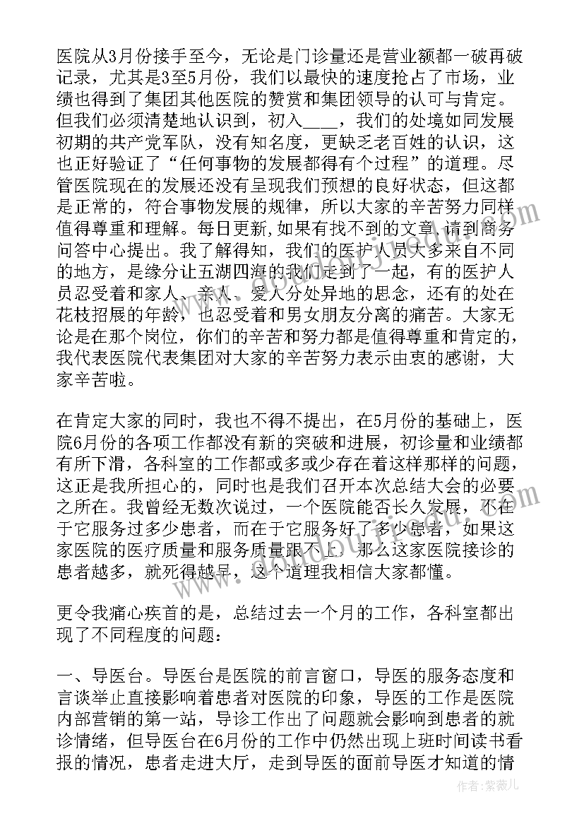 医院年度工作报告个人总结(模板8篇)