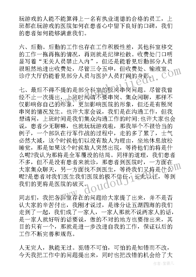 医院年度工作报告个人总结(模板8篇)