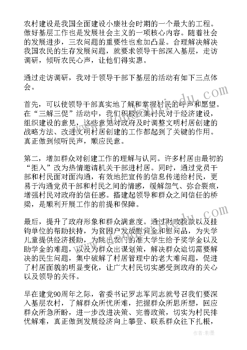 三抓三促活动总结 三抓三促个人心得体会(优质6篇)