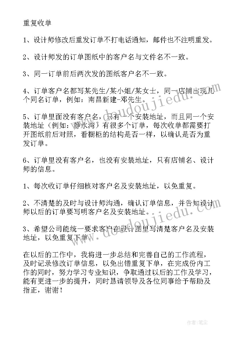 最新月报告总结(优秀7篇)