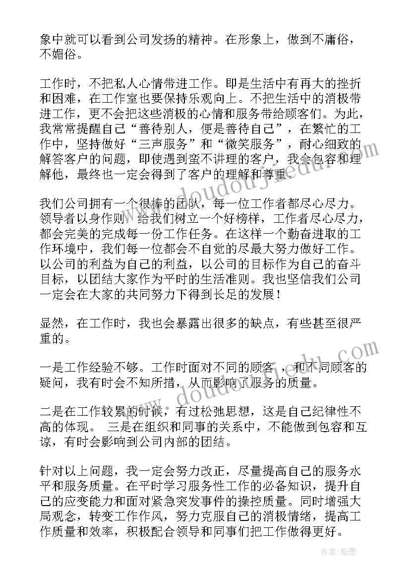 最新团队总结不足之处与改进(精选8篇)