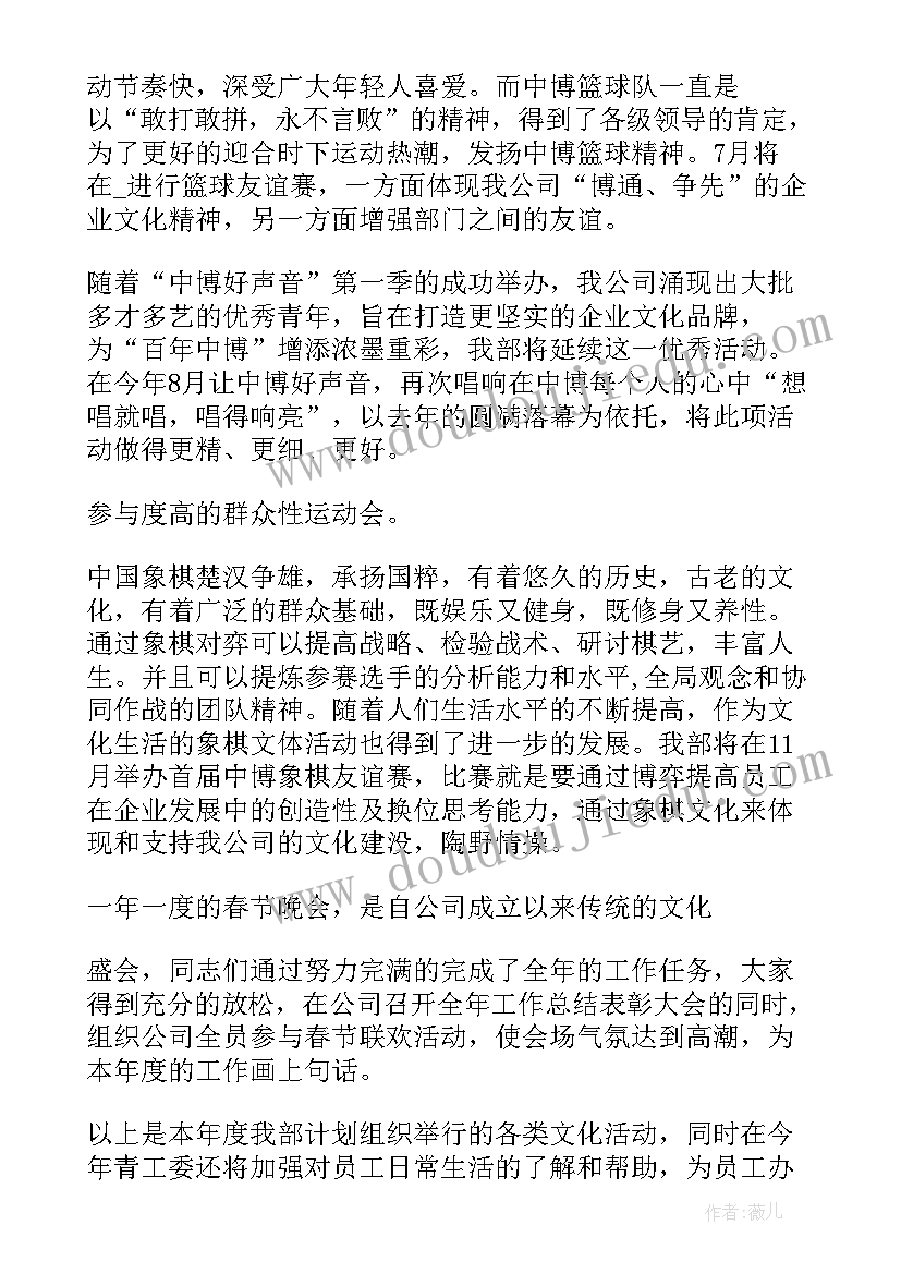 2023年青年委员的发言(优秀5篇)