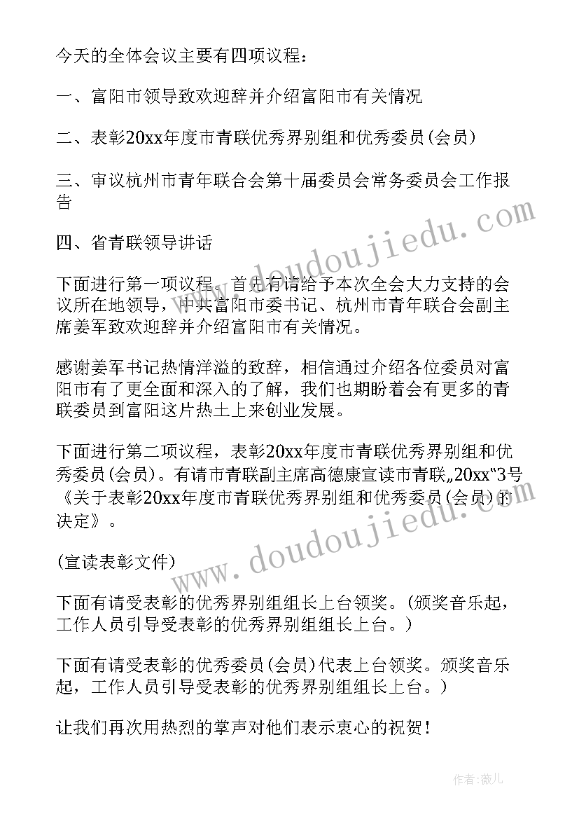 2023年青年委员的发言(优秀5篇)