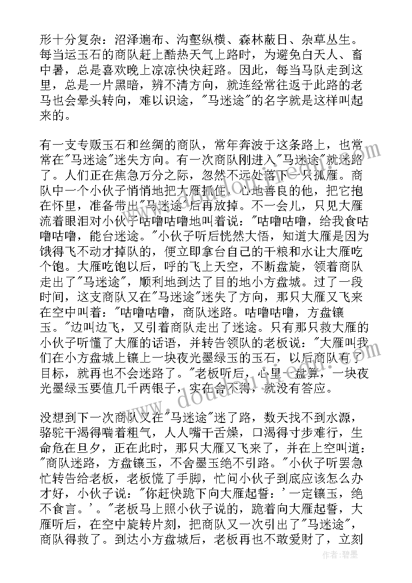 最新长城文化与长城精神 长城汽车文化讲座心得体会(大全10篇)