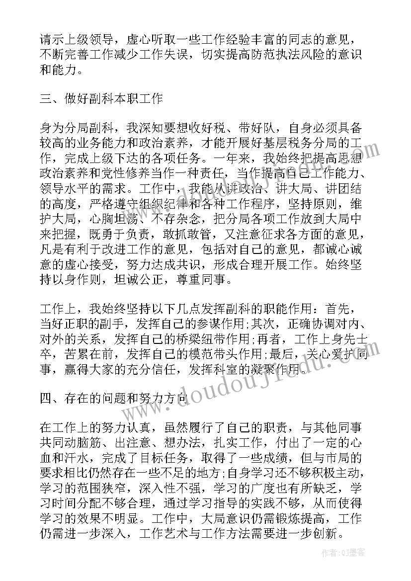 事业单位述职述廉报告完整版(优质5篇)