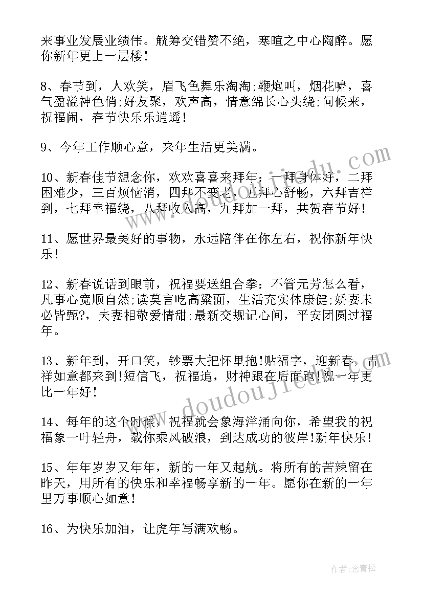 国家安全手抄报内容文字小红书 春节手抄报内容文字(精选5篇)